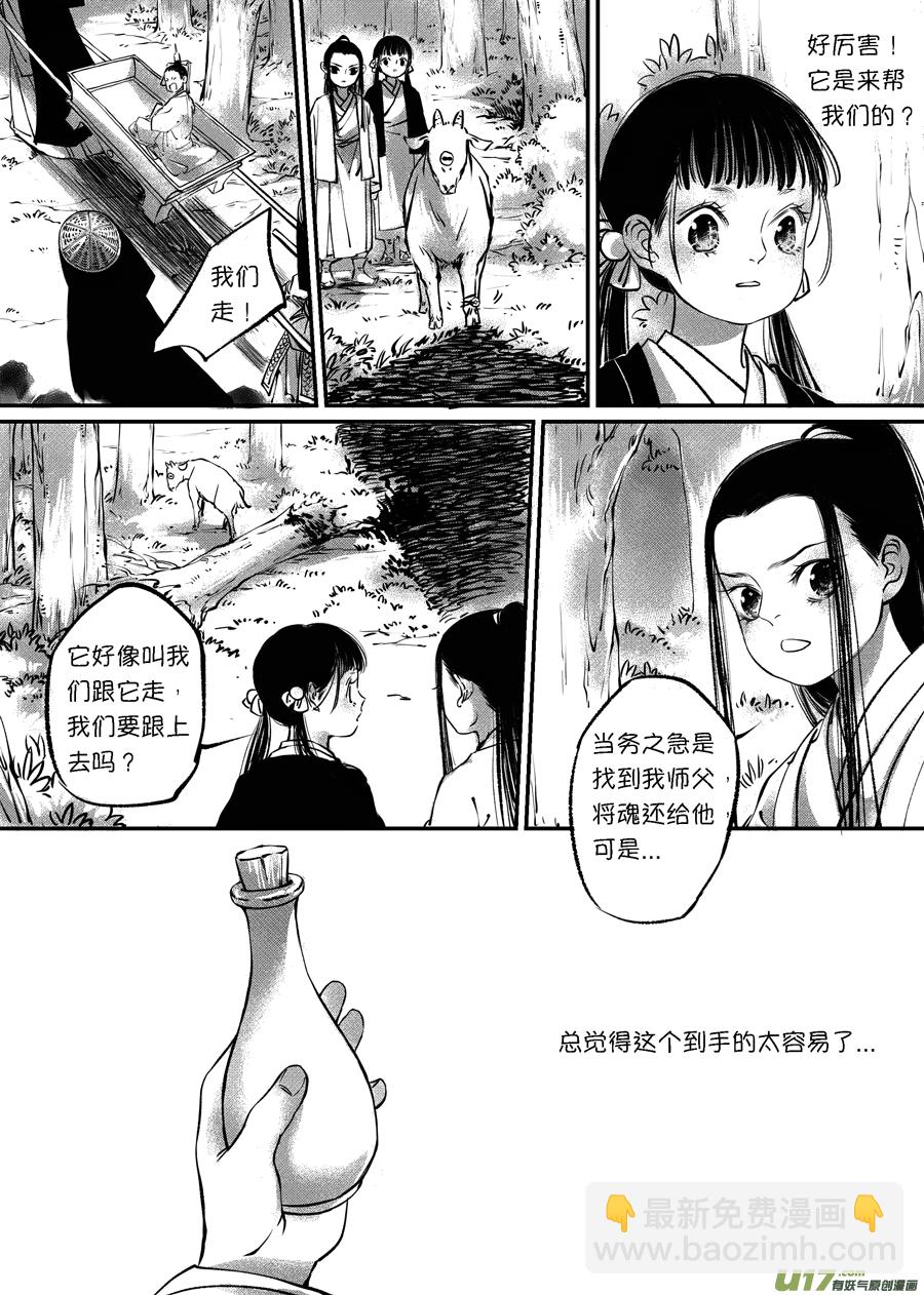 顾家风云之旋涡篇11-第135话