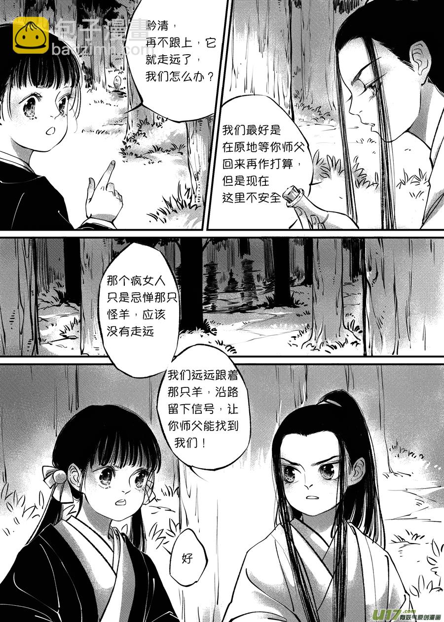 顾家风云之旋涡篇11-第135话