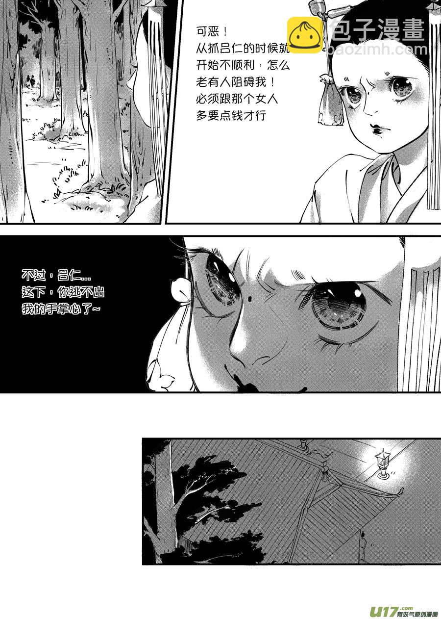 顾家风云之旋涡篇11-第135话