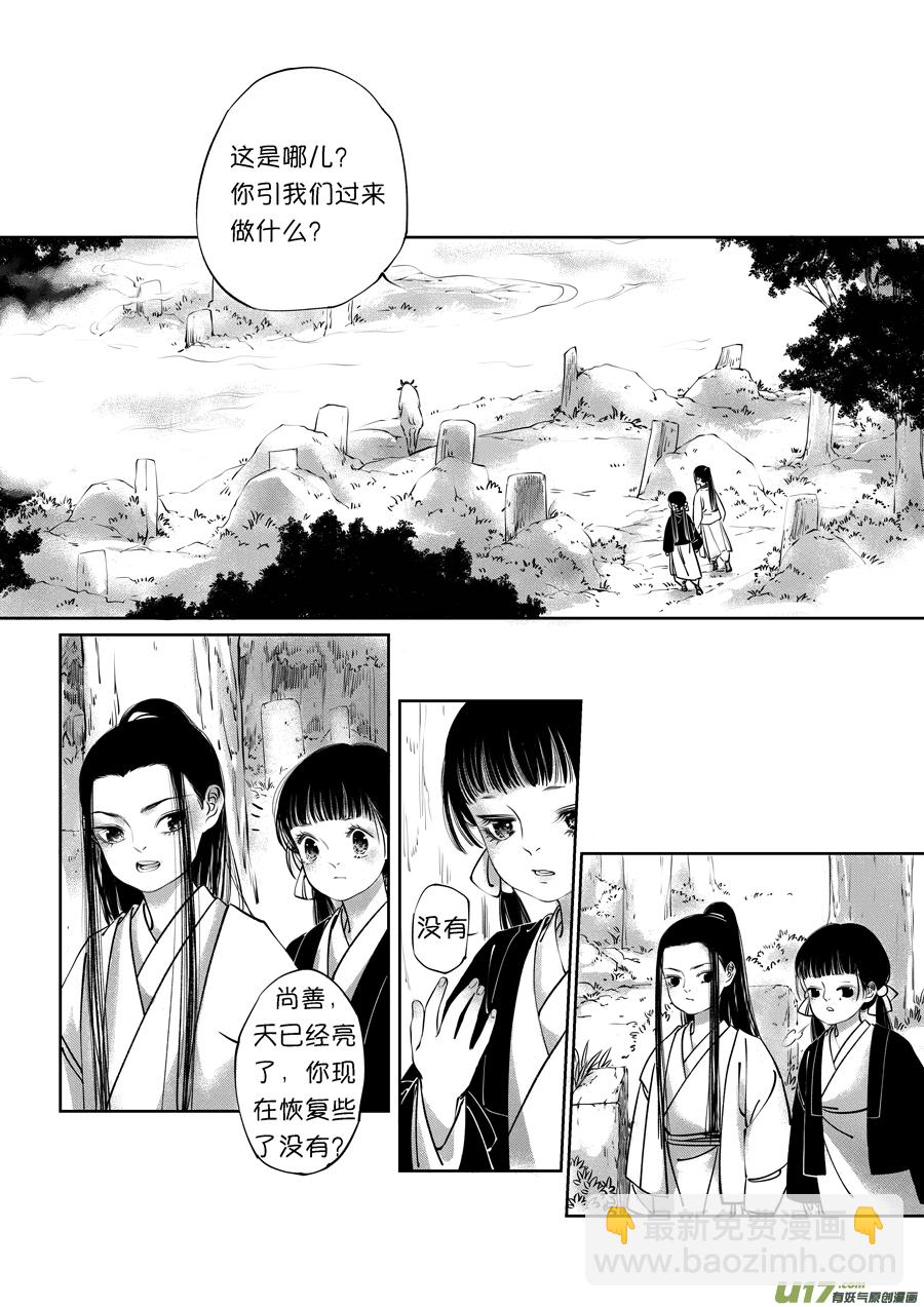 顾家风云之旋涡篇13-第137话