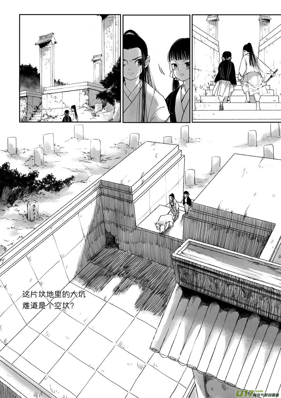 顾家风云之旋涡篇13-第137话