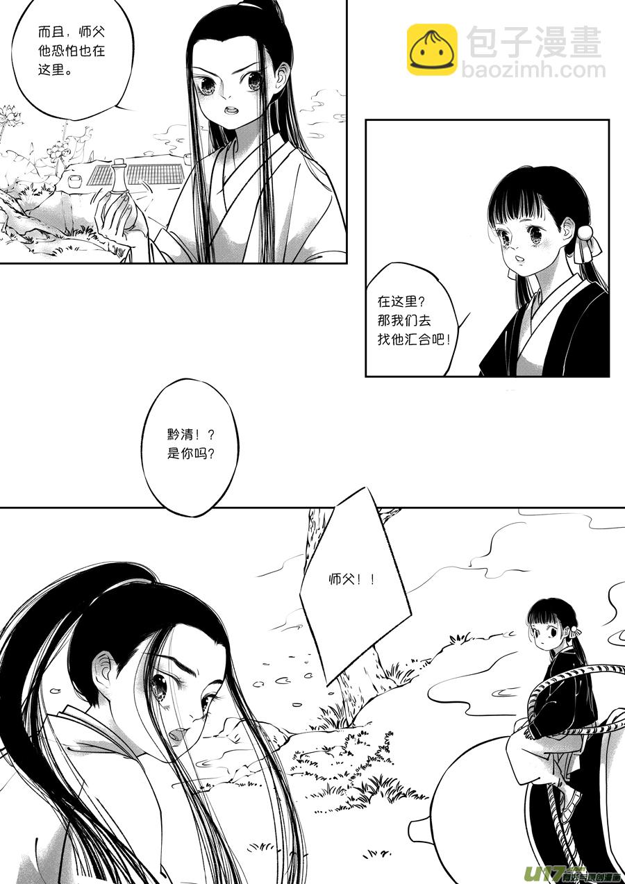 顾家风云之旋涡篇14-第139话