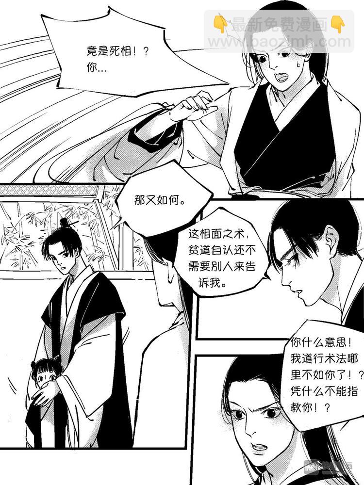 重置，绑架5-第15话