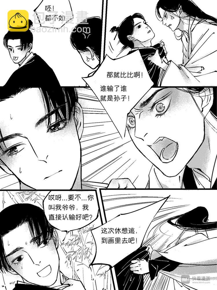 重置，绑架5-第15话