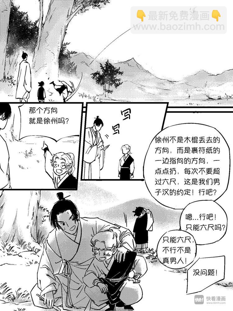 重置，绑架5-第15话