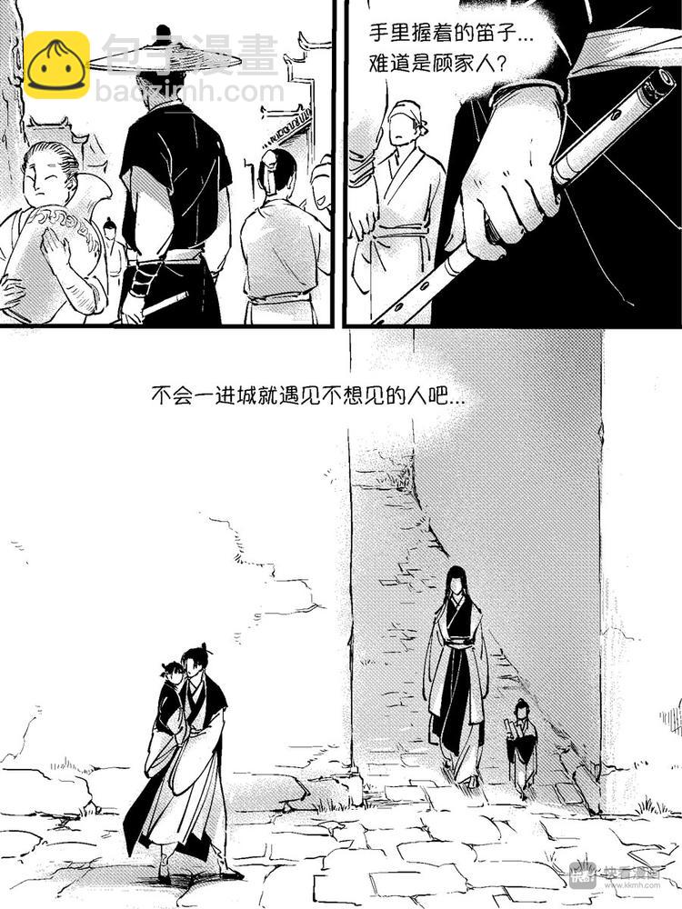 重置，绑架5-第15话