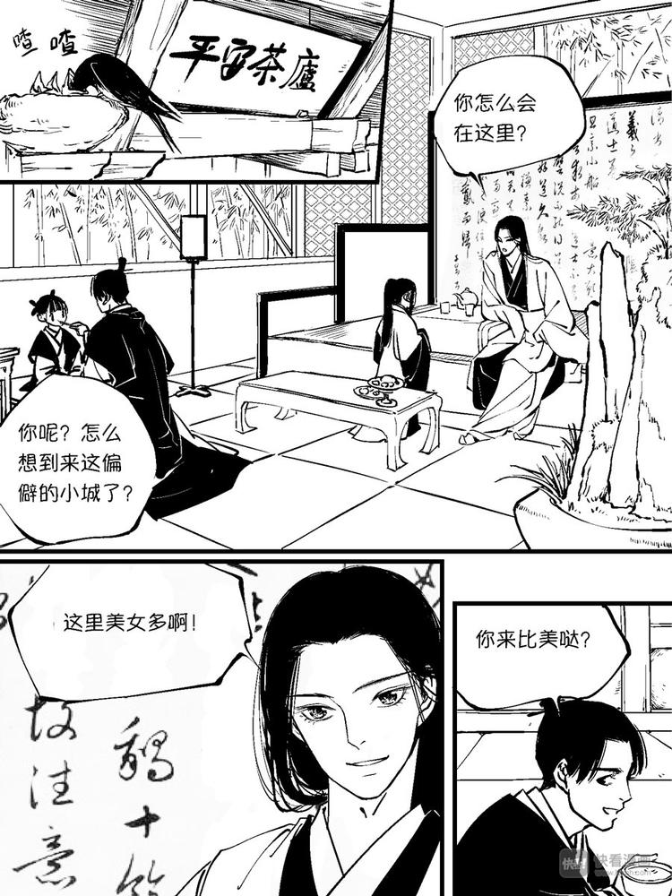 重置，绑架5-第15话