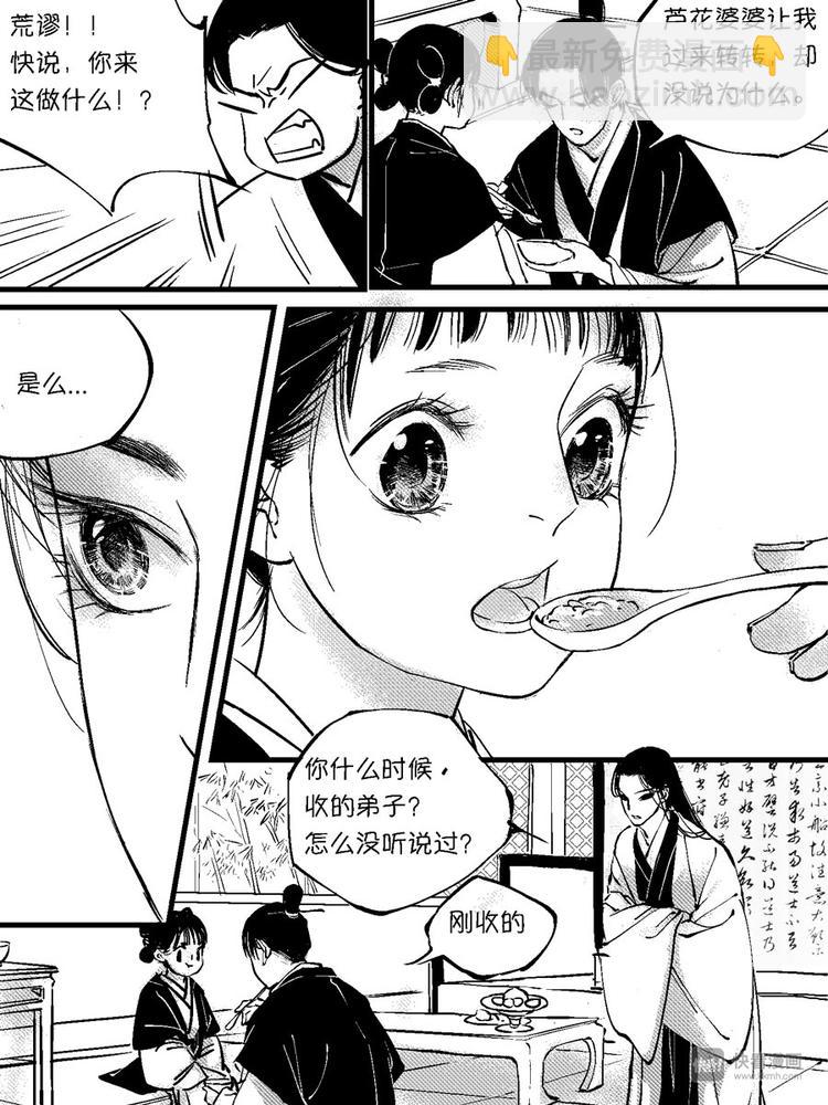 重置，绑架5-第15话