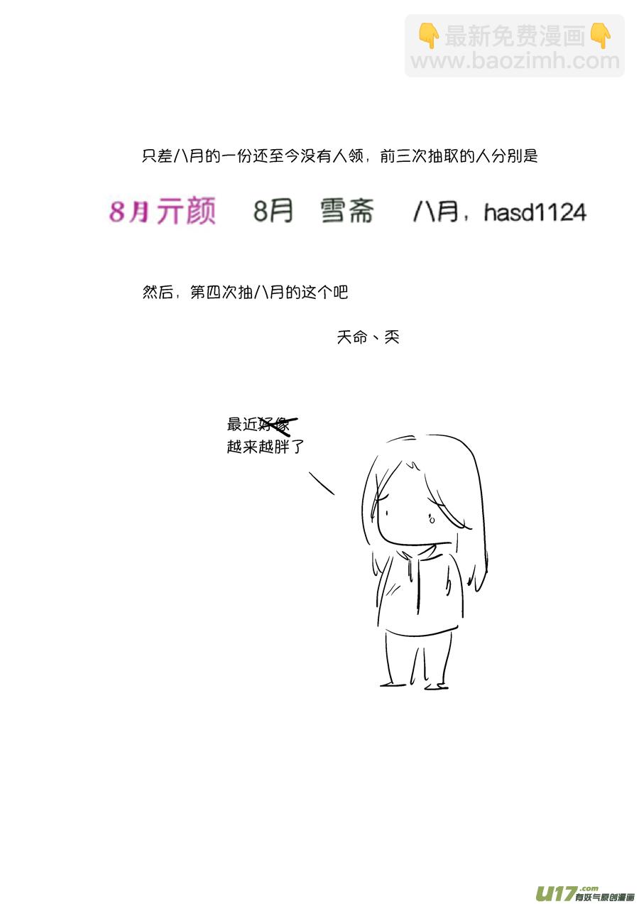 顾家风云之旋涡篇16-第141话