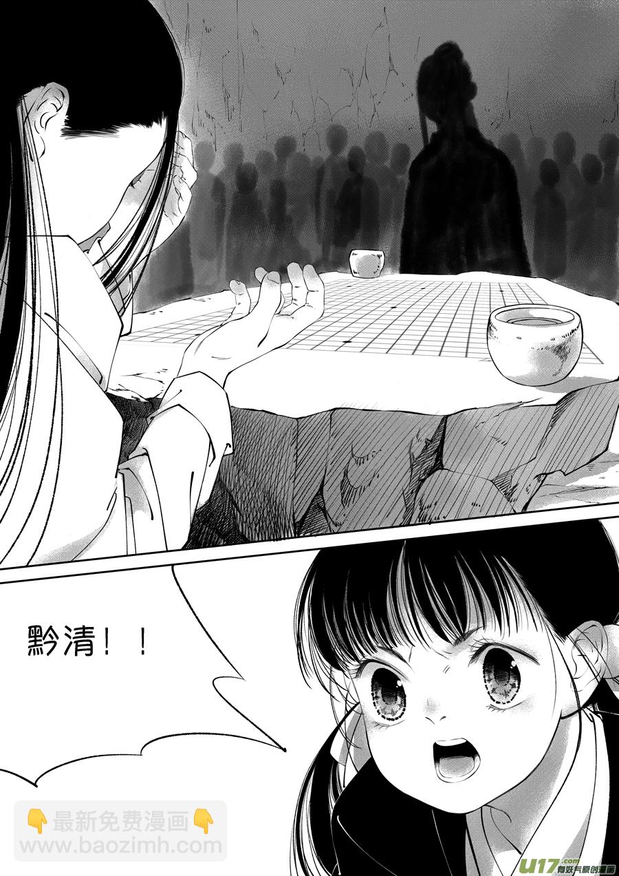 顾家风云之旋涡篇16-第141话