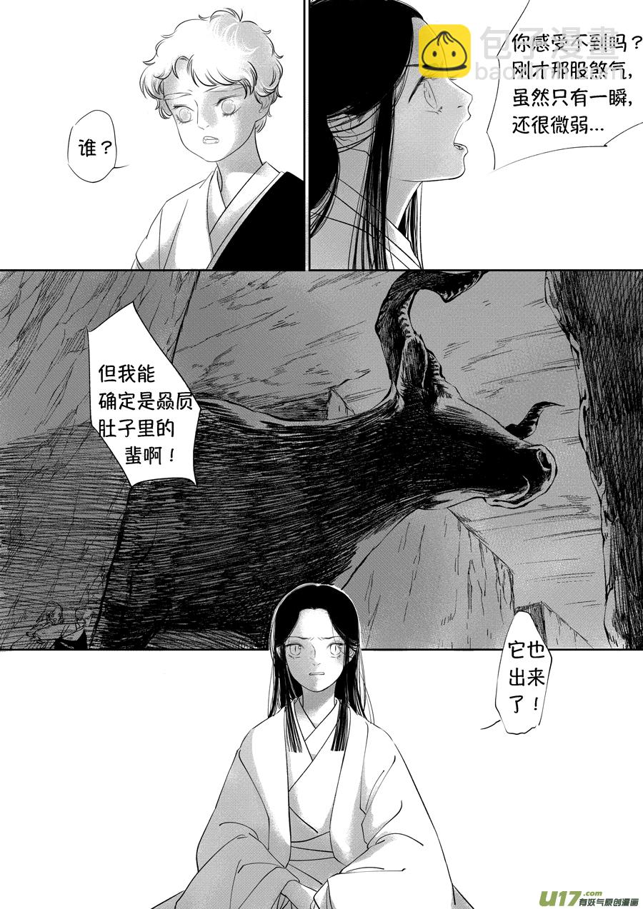 顾家风云之旋涡篇18-第143话