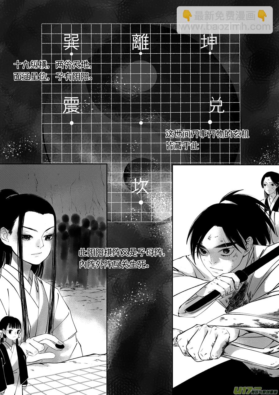 顾家风云之旋涡篇18-第143话