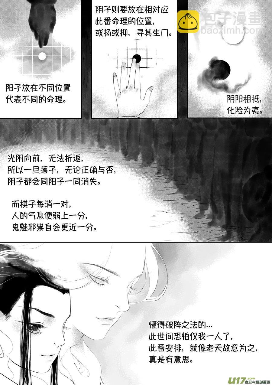 顾家风云之旋涡篇18-第143话