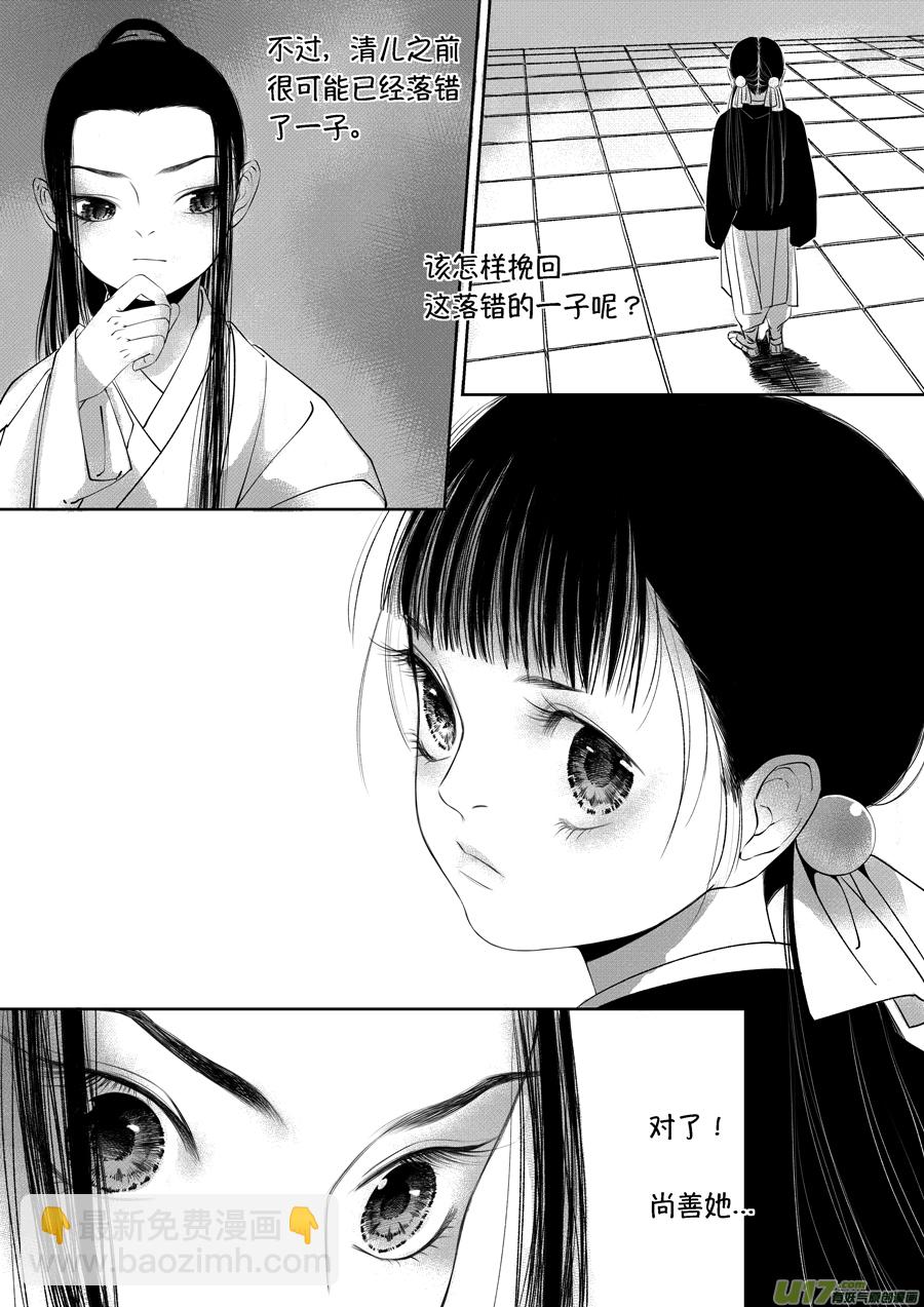 顾家风云之旋涡篇18-第143话