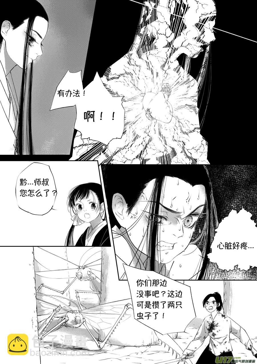 顾家风云之旋涡篇18-第143话