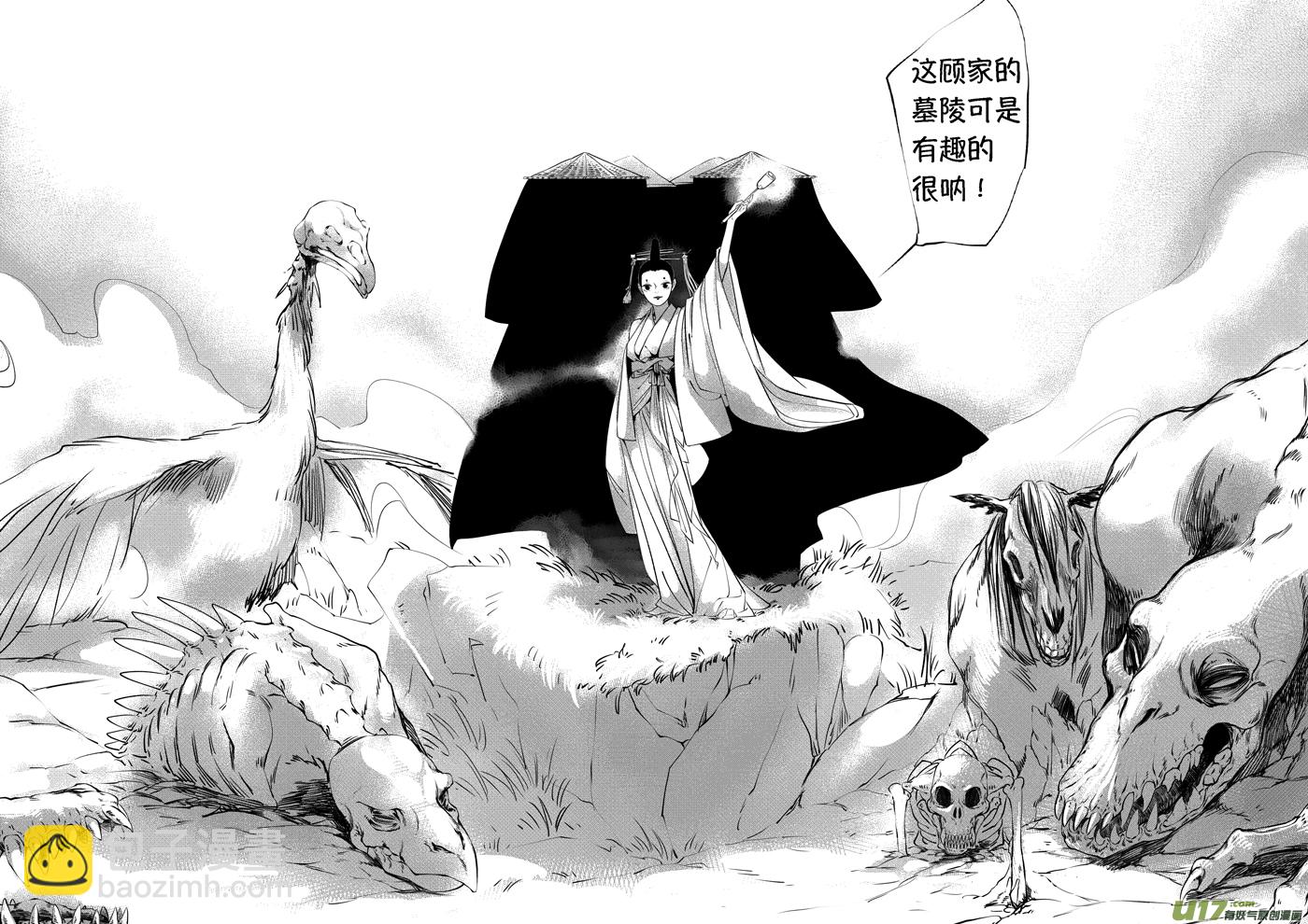 顾家风云之旋涡篇18-第143话