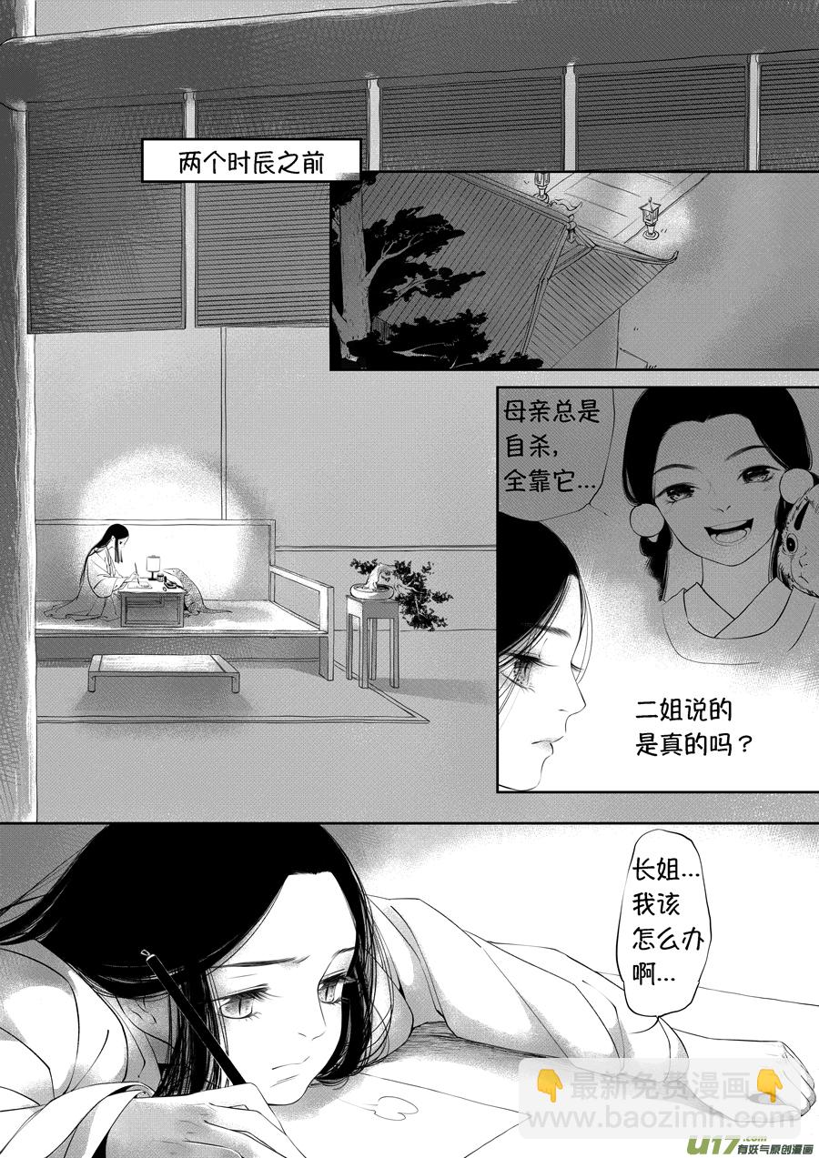 顾家风云之旋涡篇18-第143话