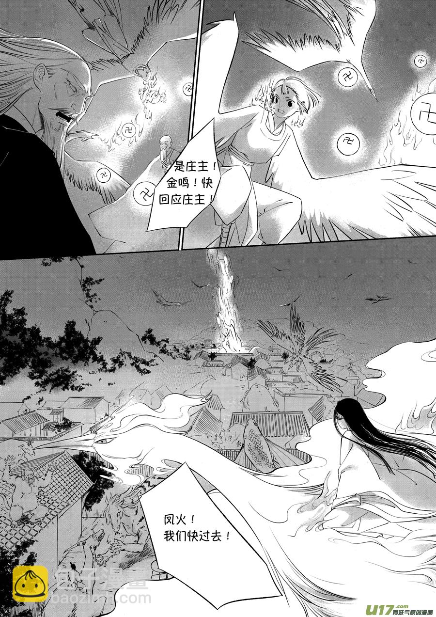 顾家风云之旋涡篇20-第145话