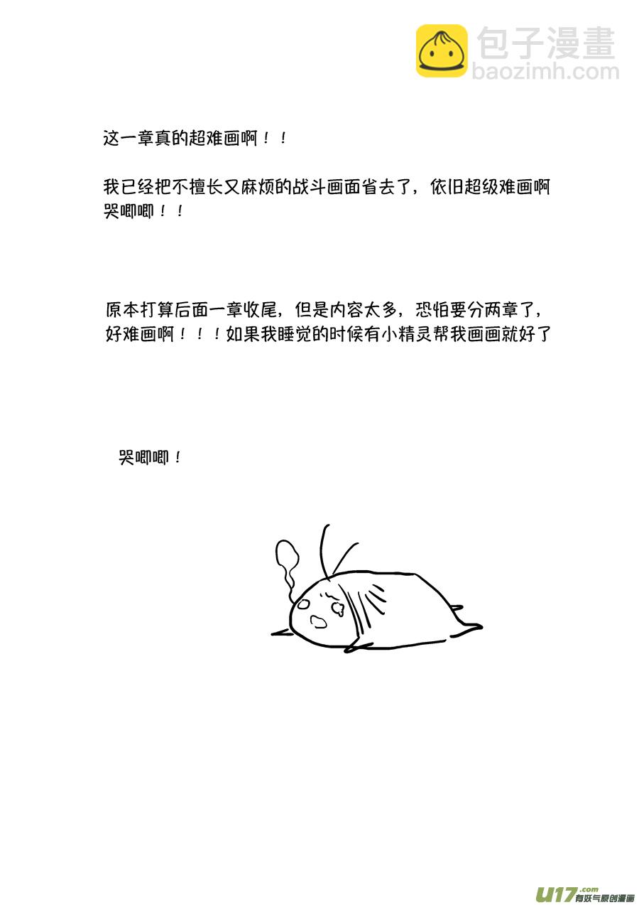 顾家风云之旋涡篇20-第145话