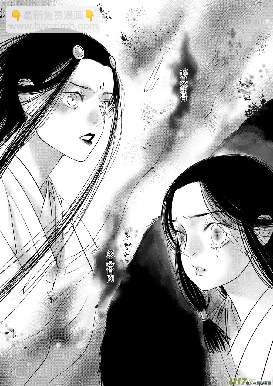 顾家风云之旋涡篇22-第147话