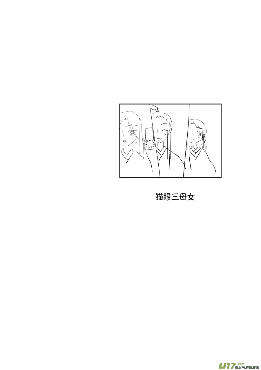 顾家风云之旋涡篇22-第147话