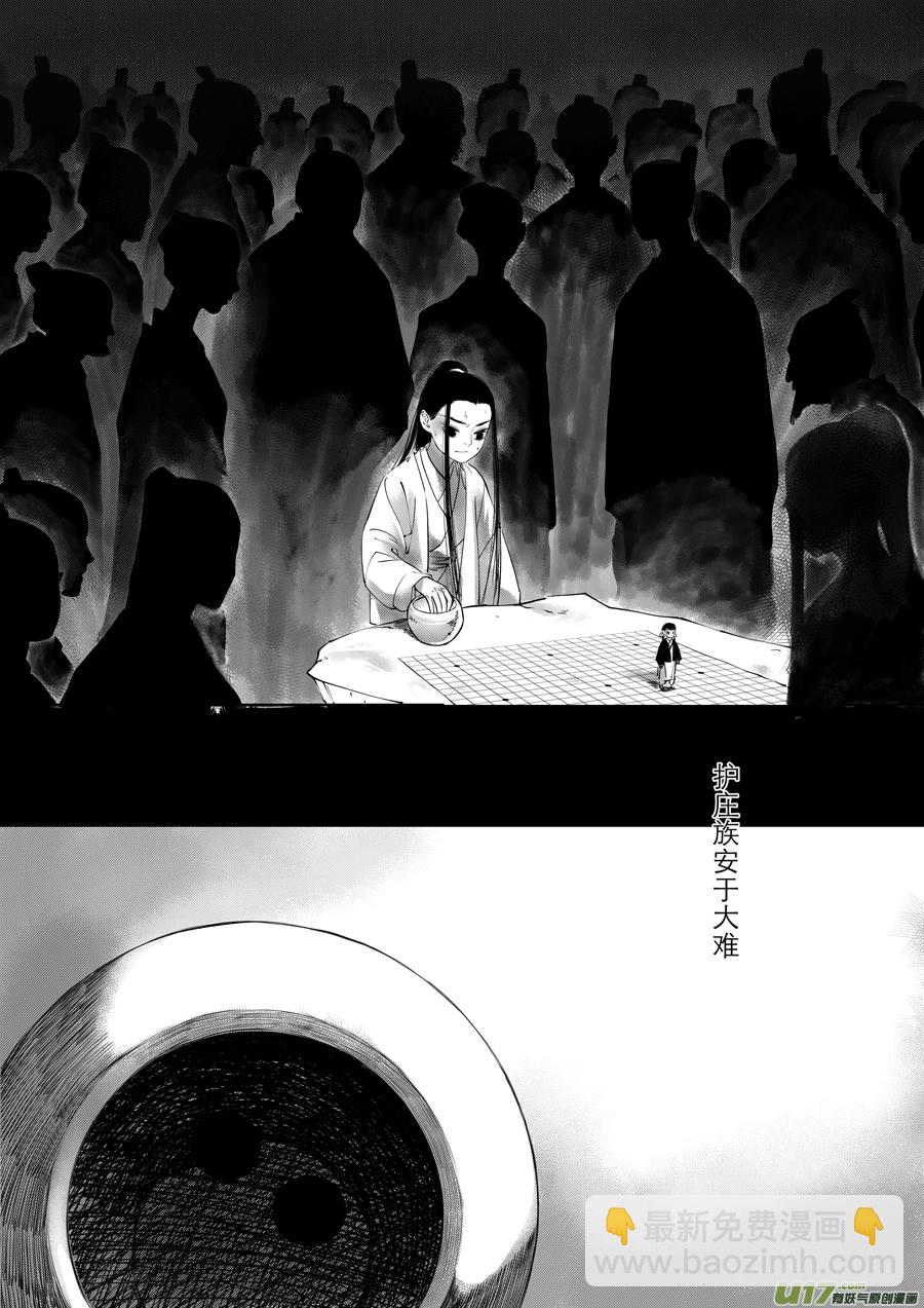 顾家风云之旋涡篇22-第147话