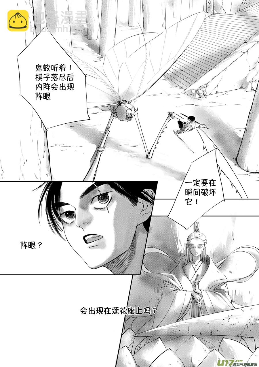 顾家风云之旋涡篇22-第147话