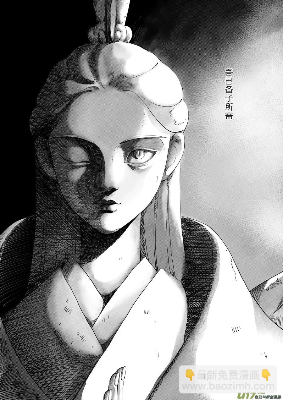 顾家风云之旋涡篇22-第147话