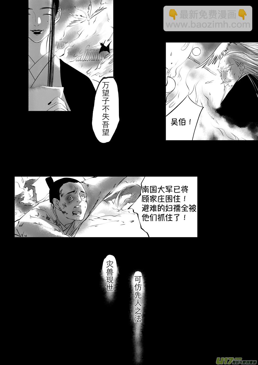 顾家风云之旋涡篇22-第147话