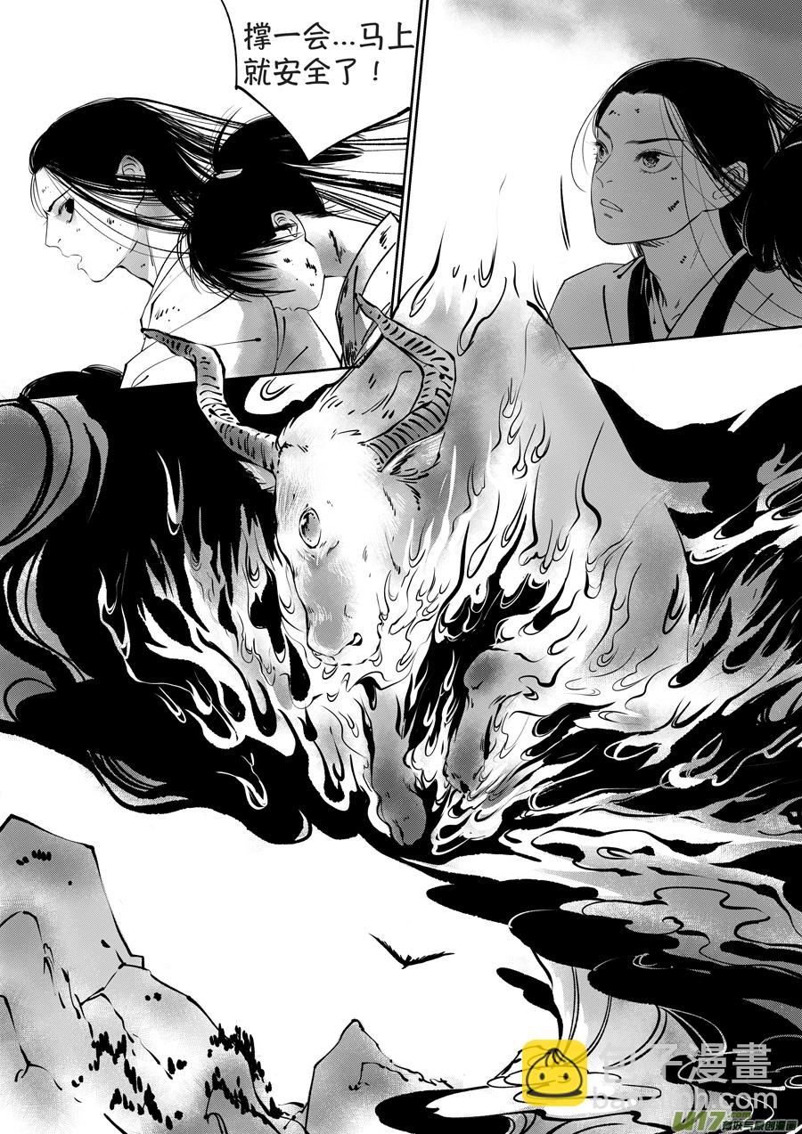 顾家风云之湮灭篇2-第149话