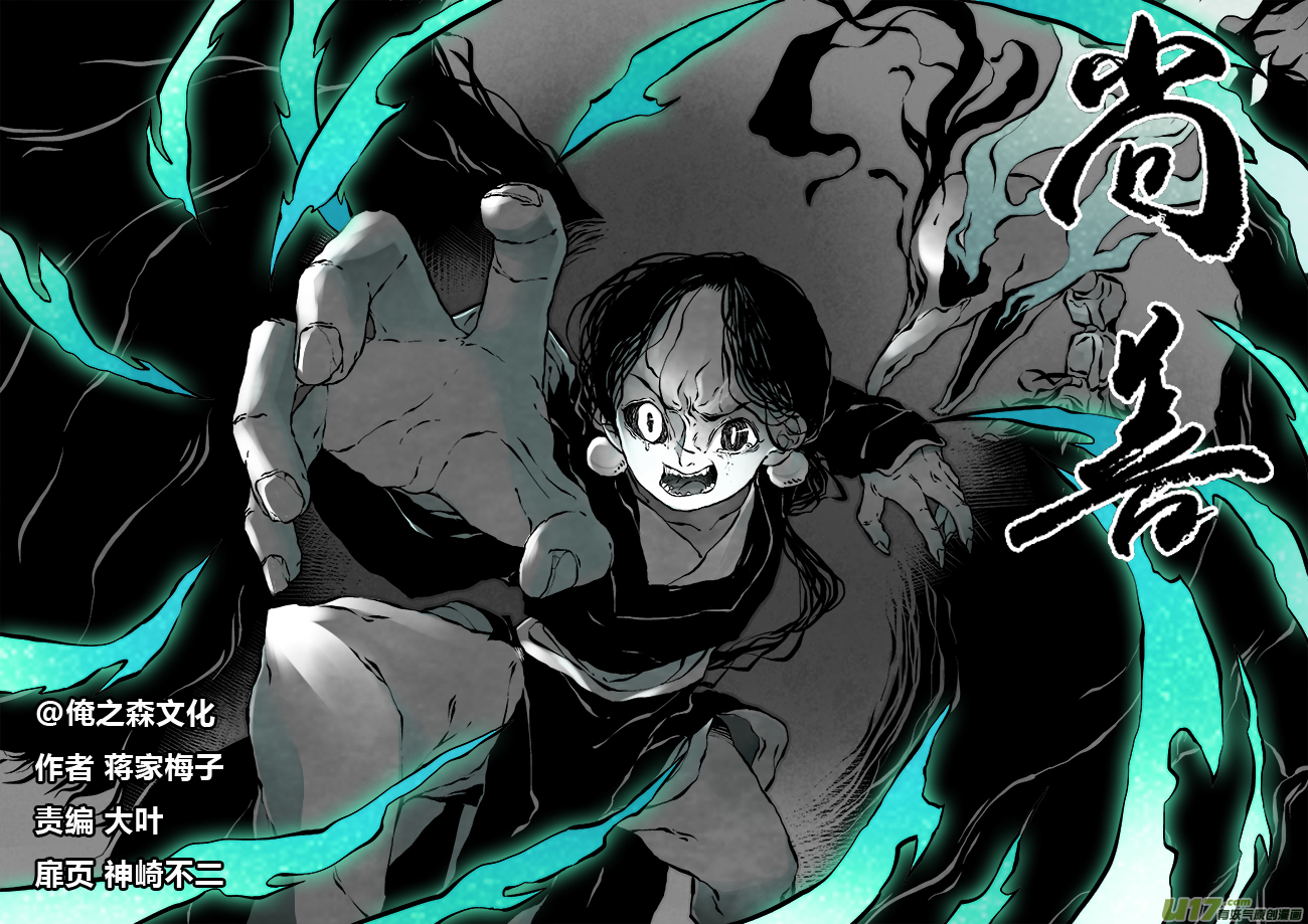 顾家风云之湮灭篇4-第151话