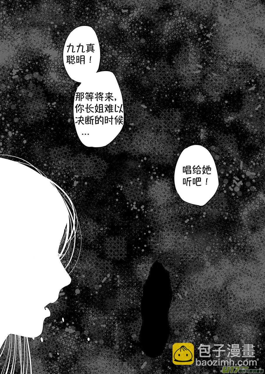 顾家风云之湮灭篇4-第151话