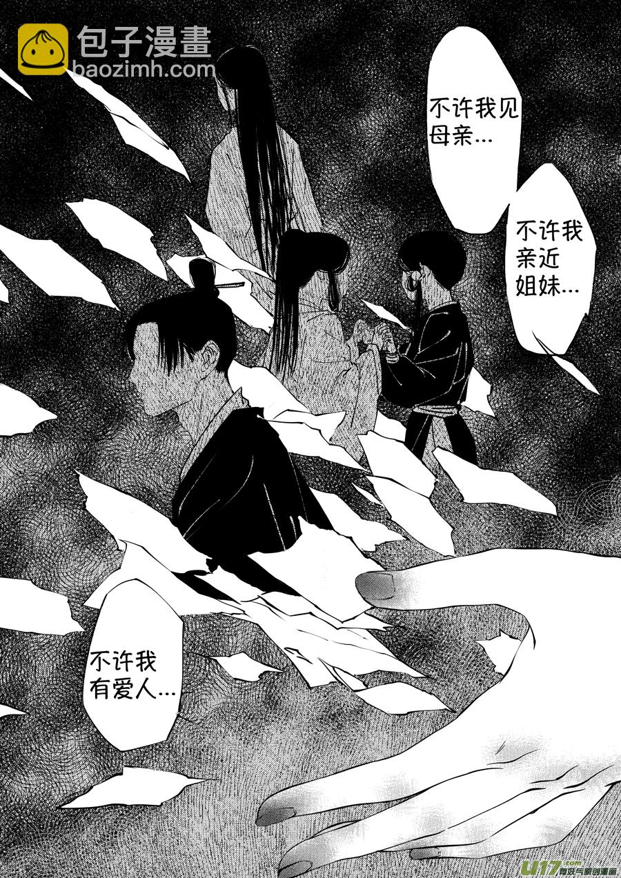 顾家风云之湮灭篇4-第151话