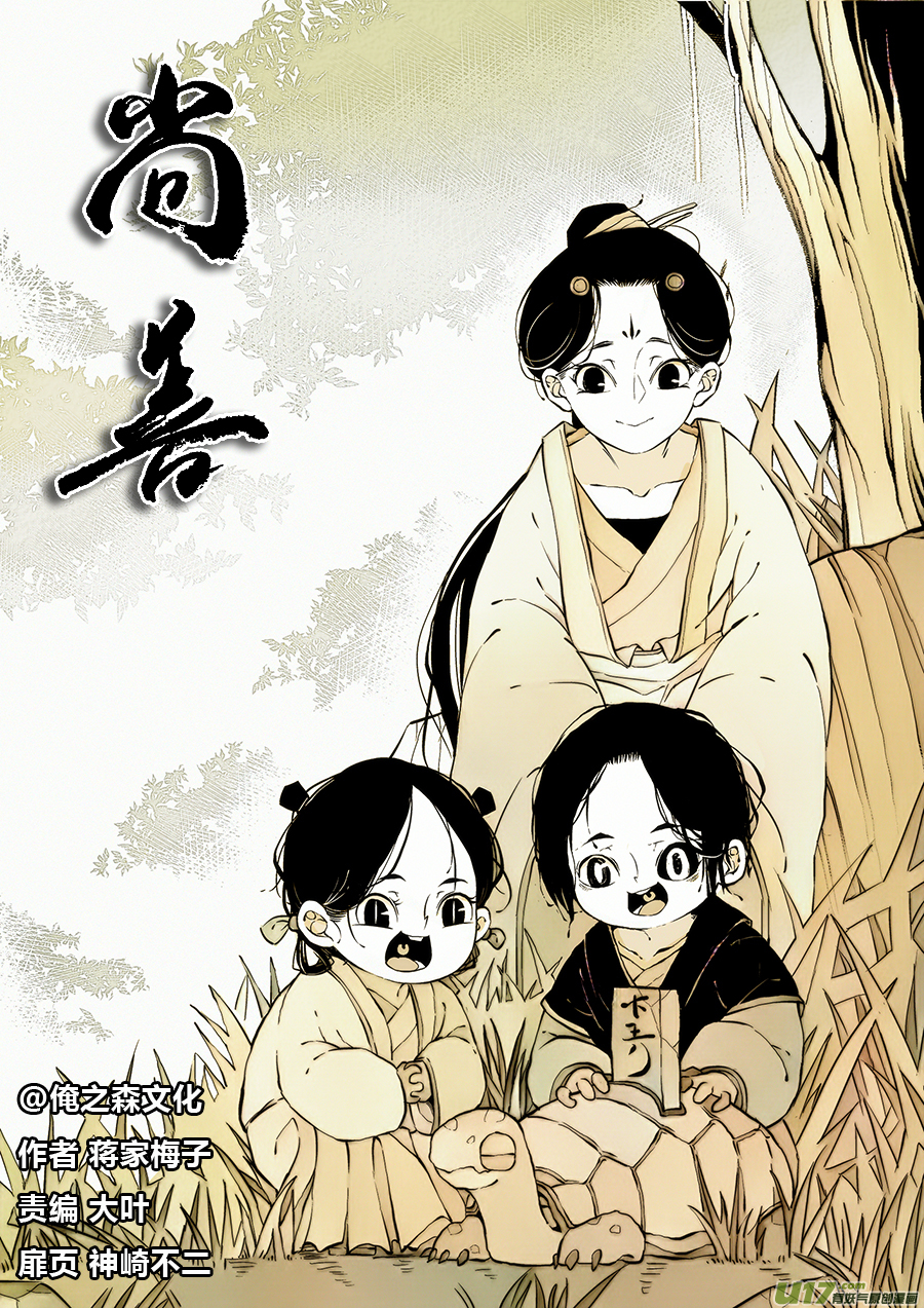 顾家风云之湮灭篇6-第153话