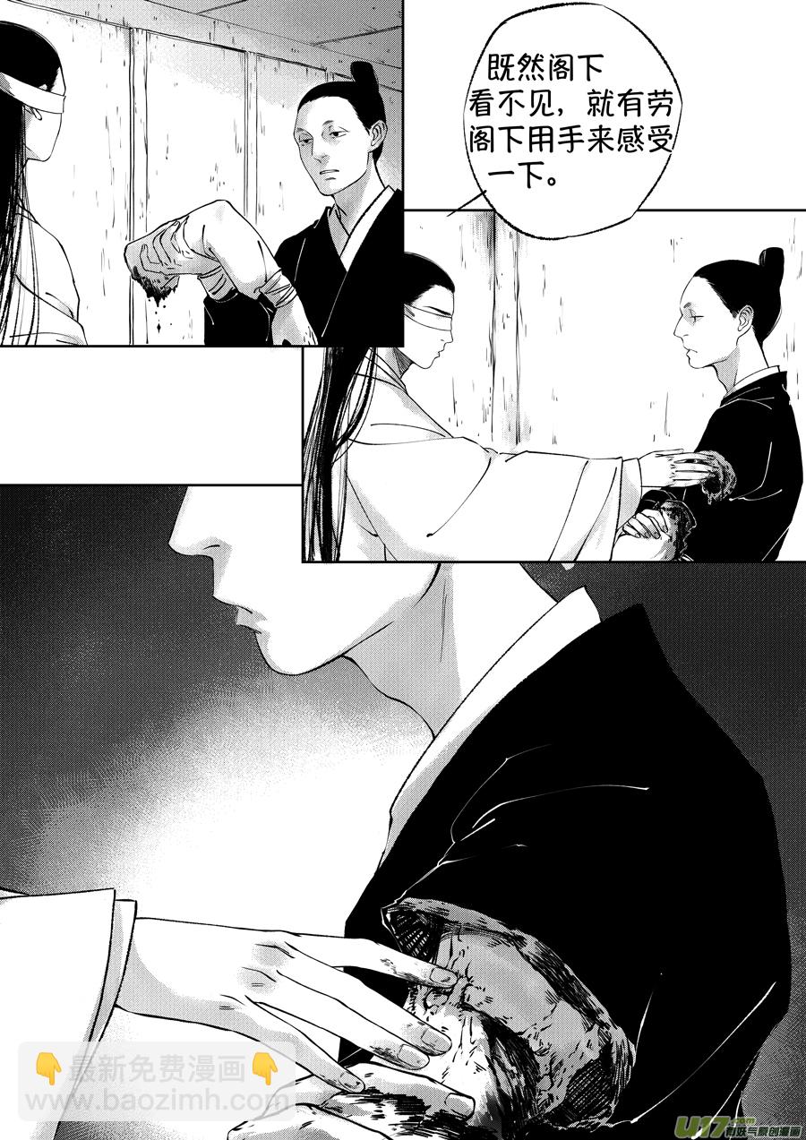 顾家风云之湮灭篇6-第153话