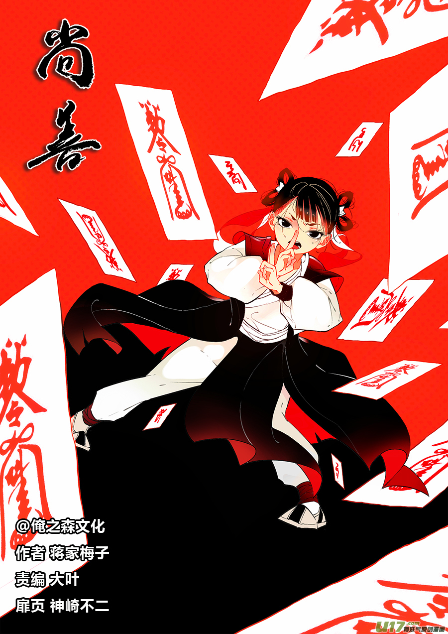 顾家风云之湮灭篇8-第155话