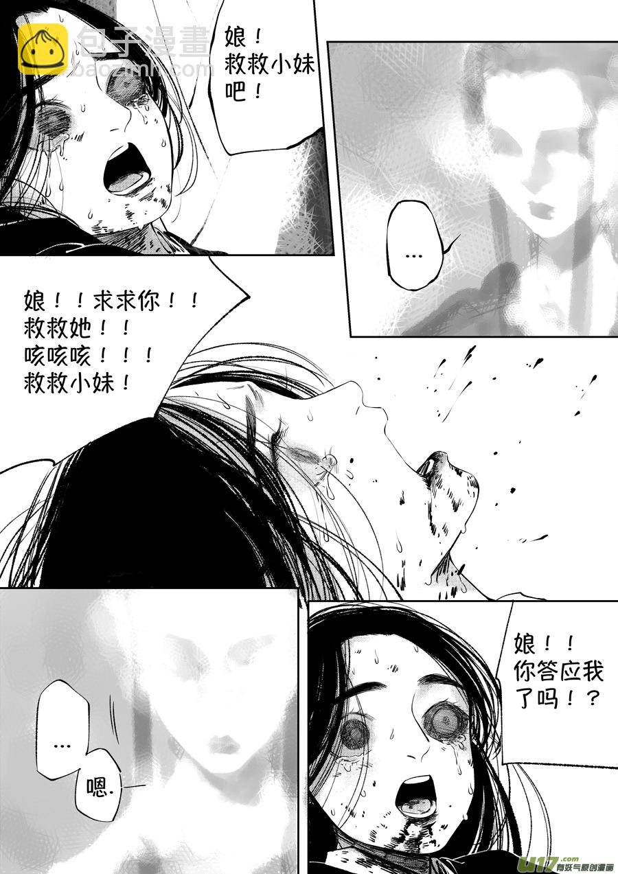 顾家风云之湮灭篇8-第155话