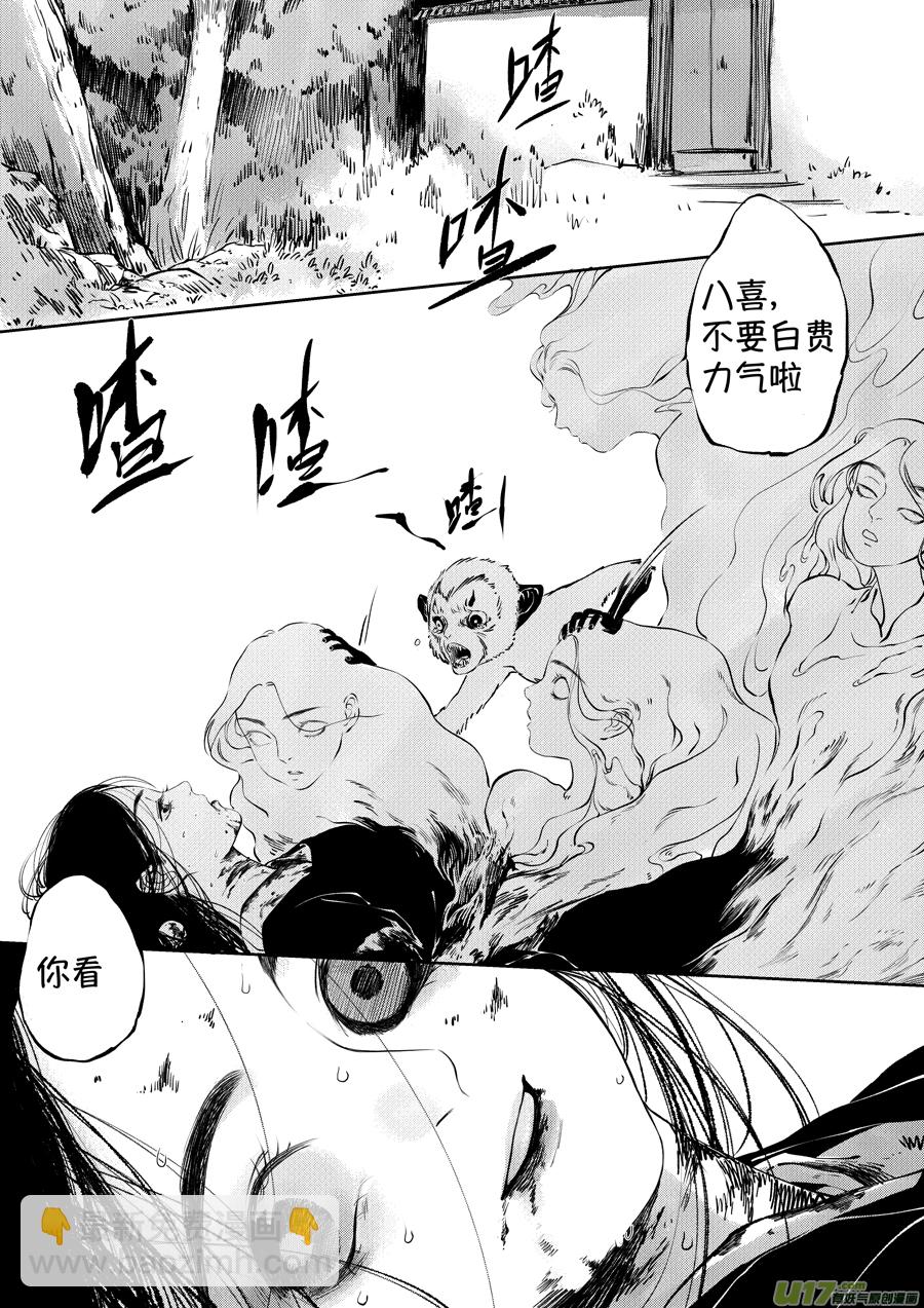 顾家风云之湮灭篇8-第155话