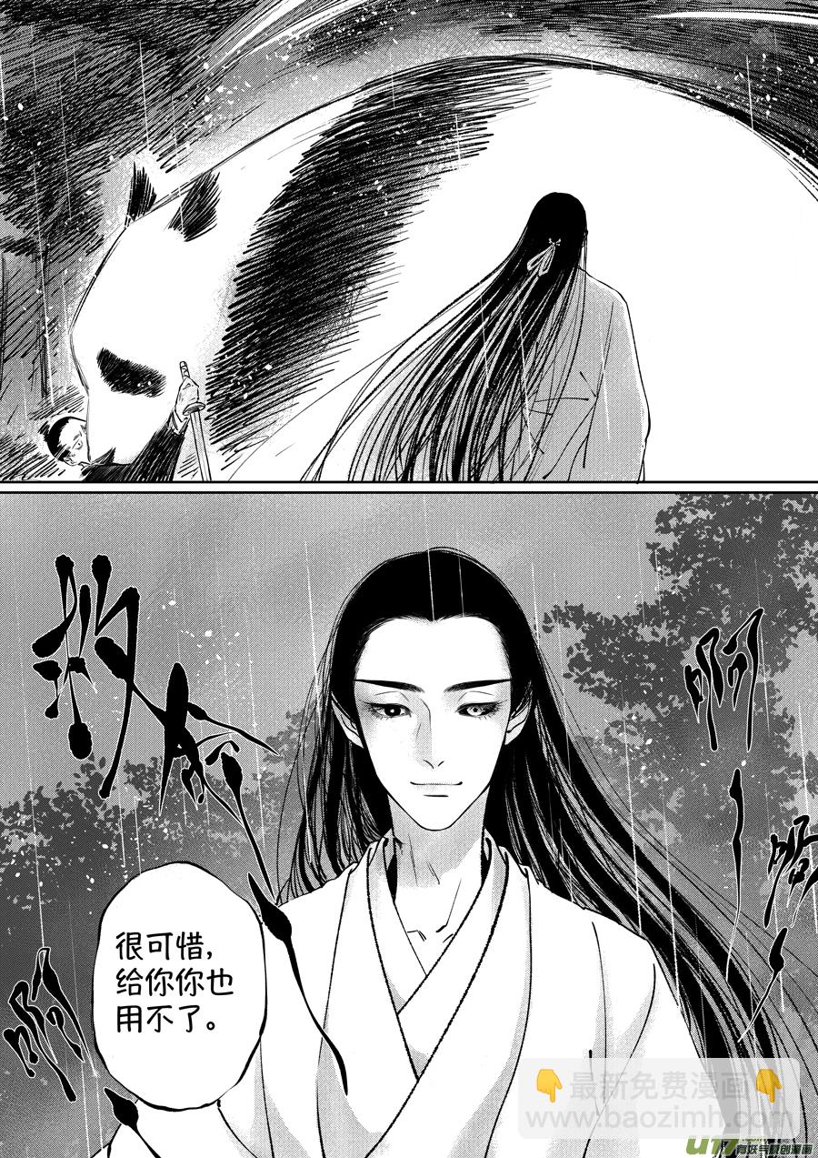 顾家风云之湮灭篇10-第157话