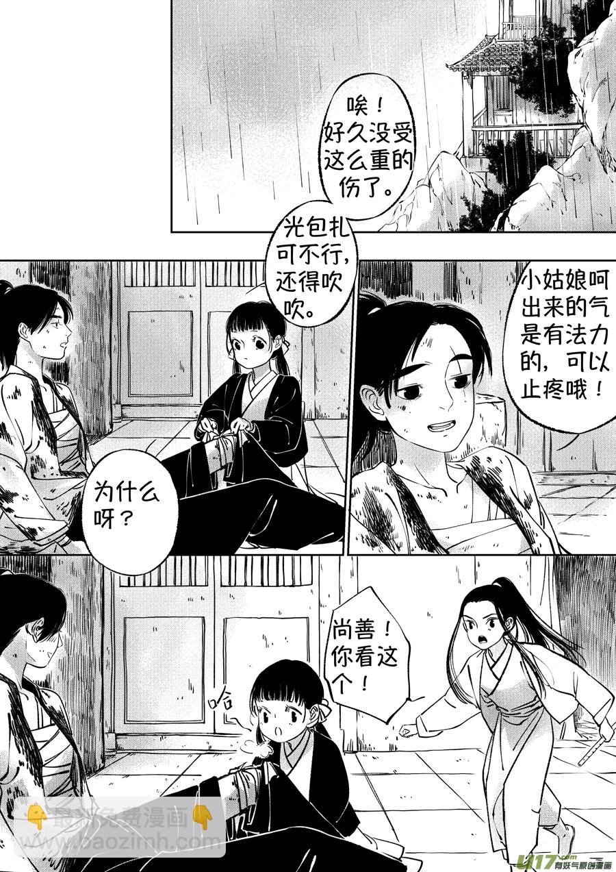 顾家风云之湮灭篇10-第157话