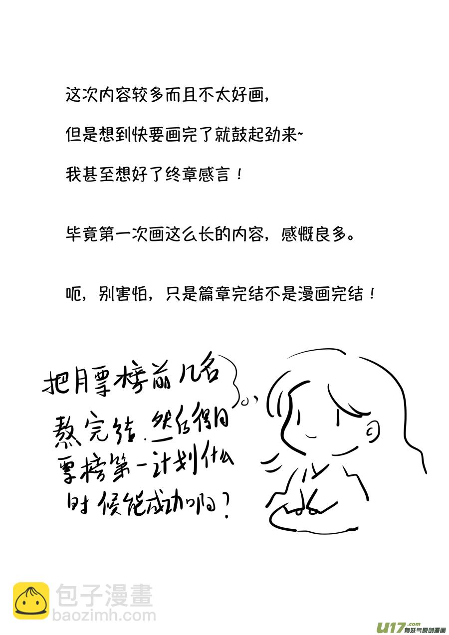 顾家风云之湮灭篇10-第157话