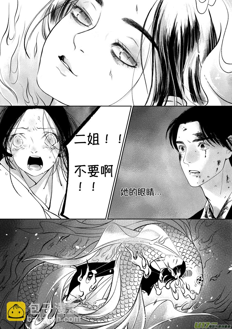 顾家风云之湮灭篇10-第157话