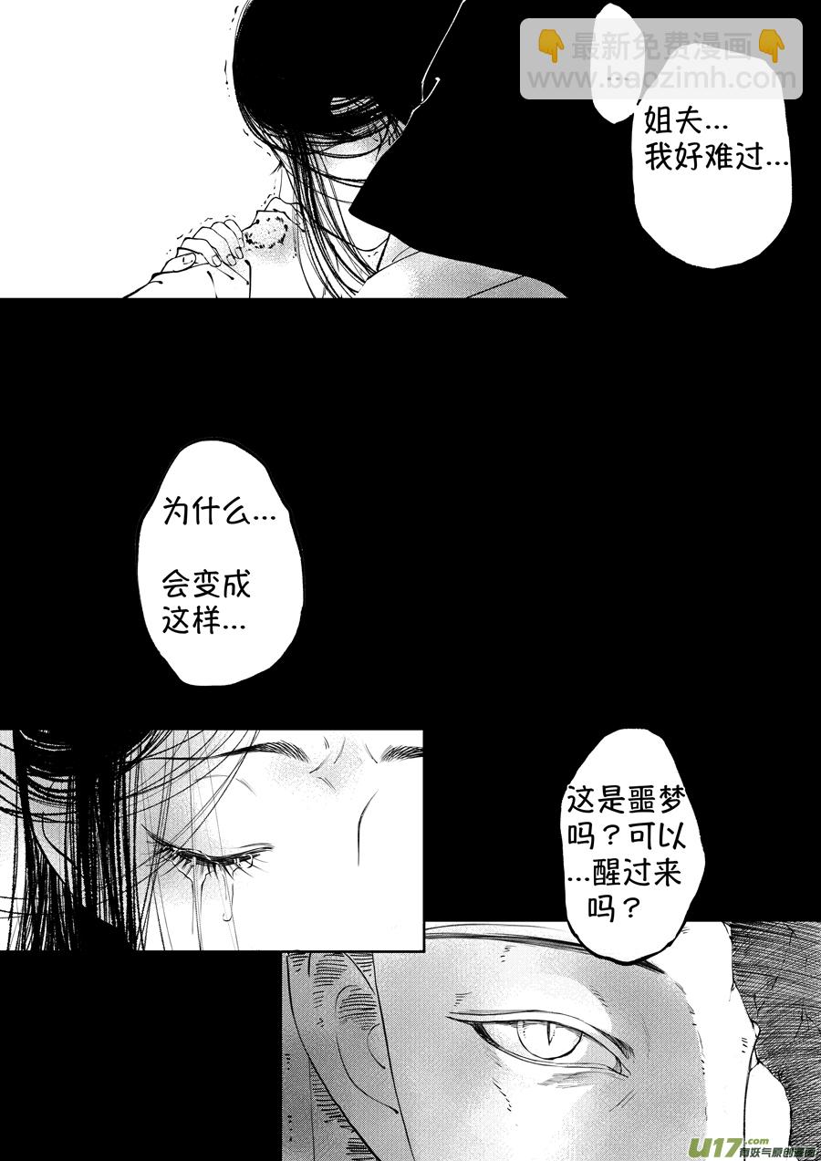 顾家风云之湮灭篇10-第157话