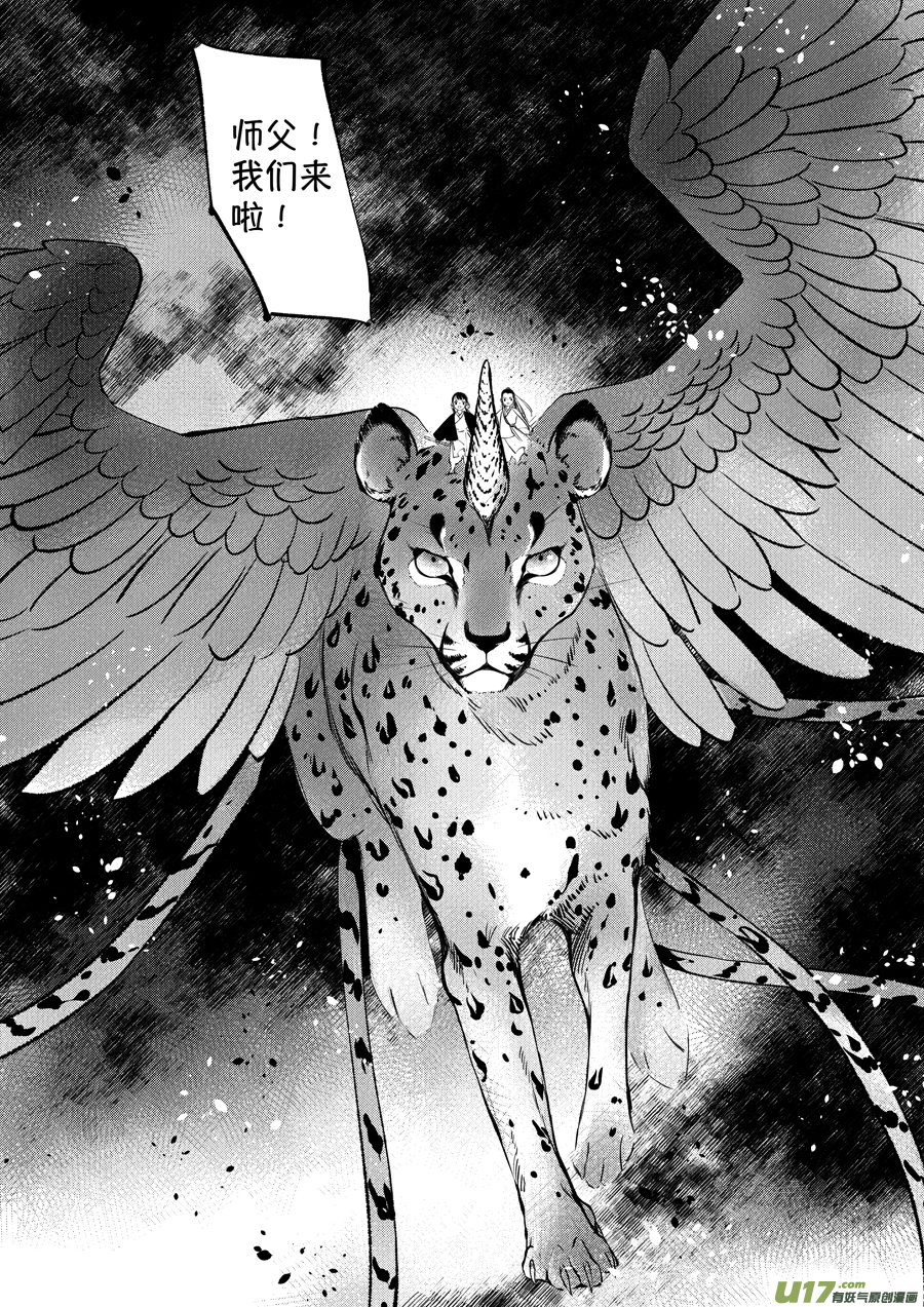 顾家风云之湮灭篇12-第159话