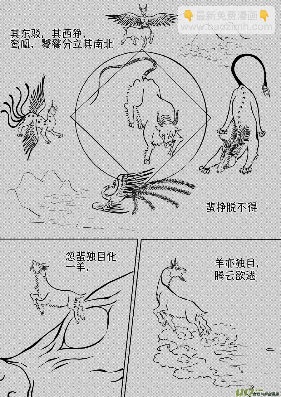 顾家风云之湮灭篇12-第159话