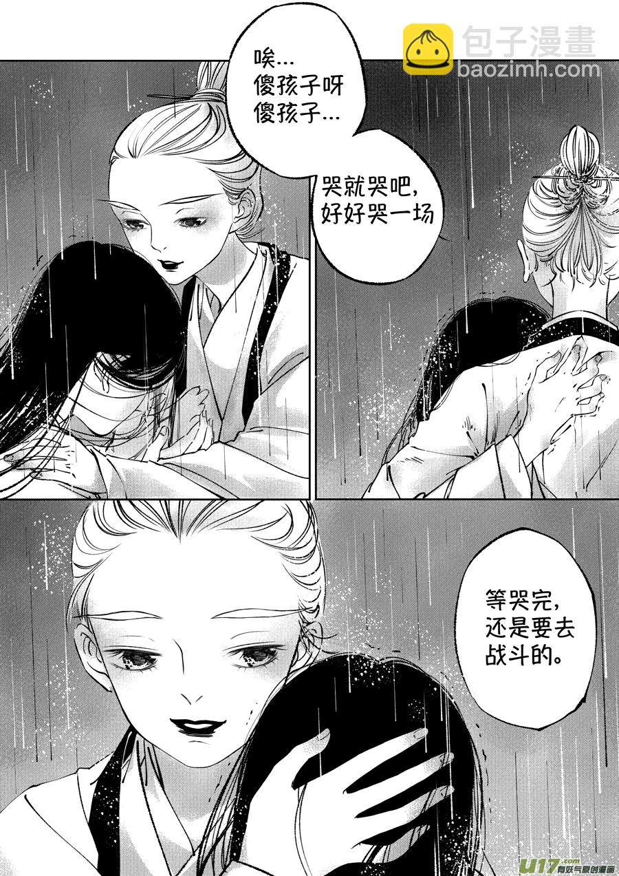 顾家风云之湮灭篇12-第159话