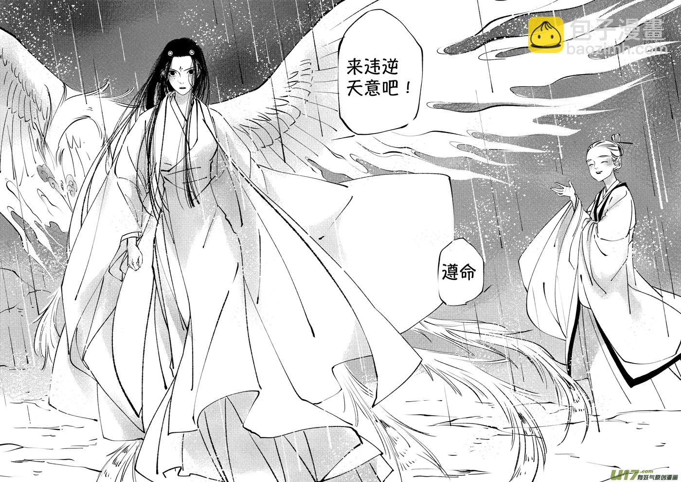 顾家风云之湮灭篇12-第159话