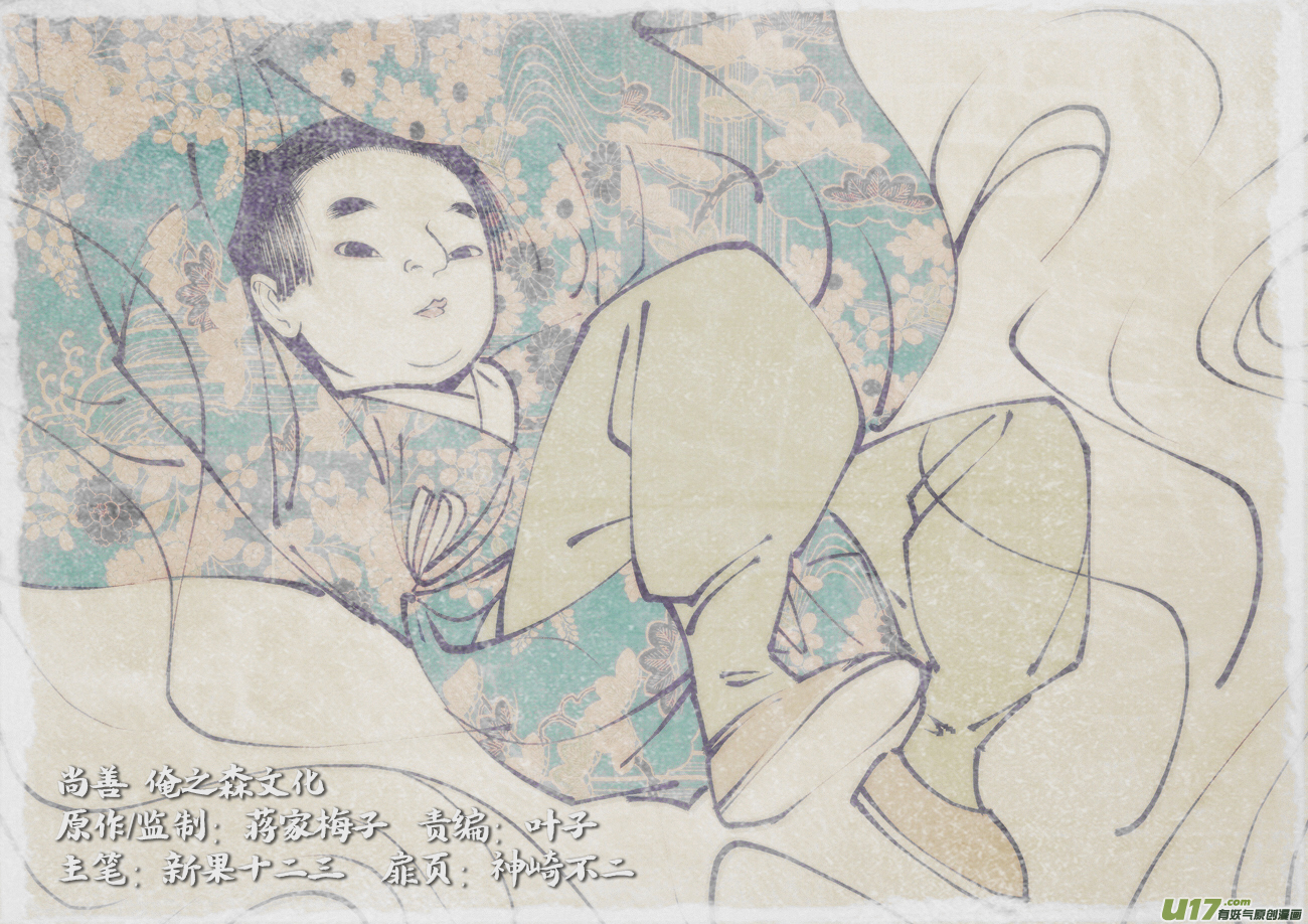 重置，绑架7-第17话