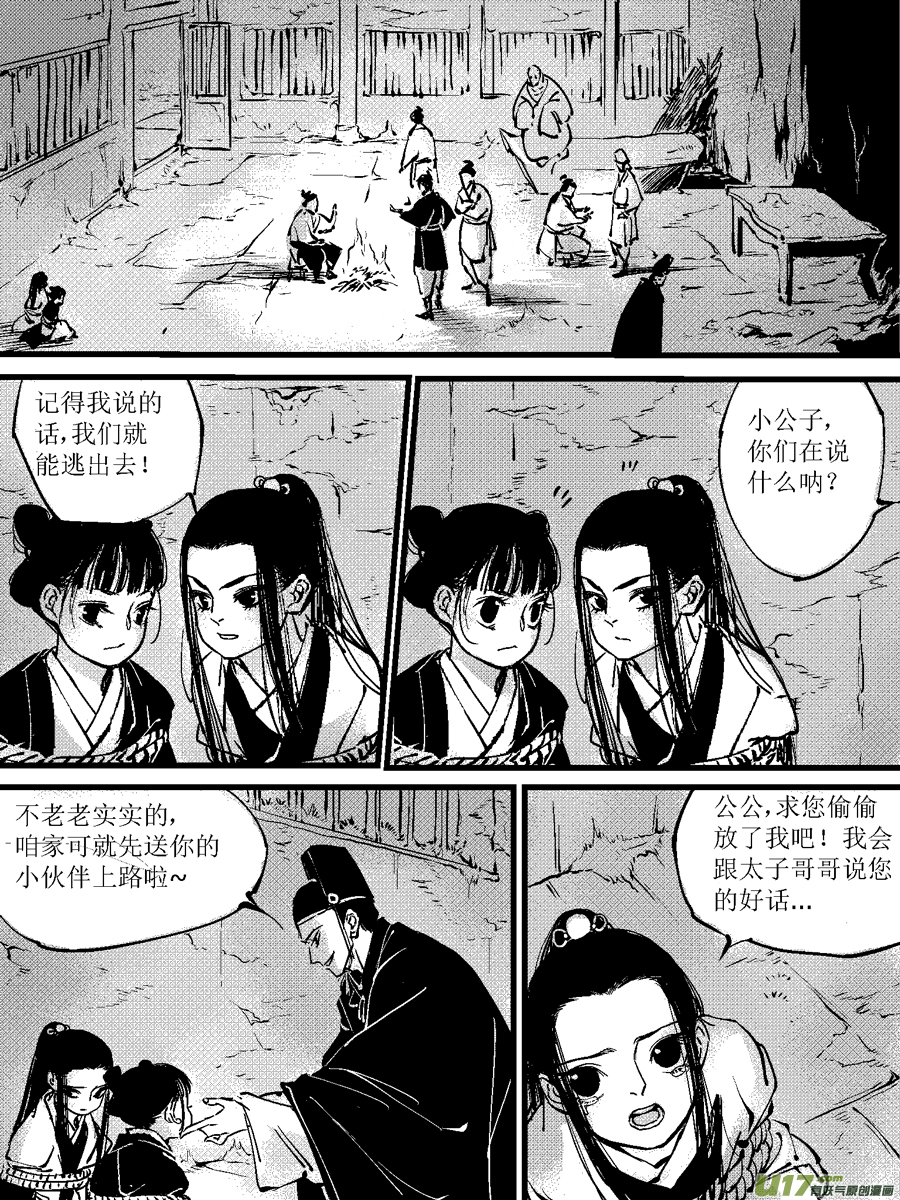 重置，绑架7-第17话