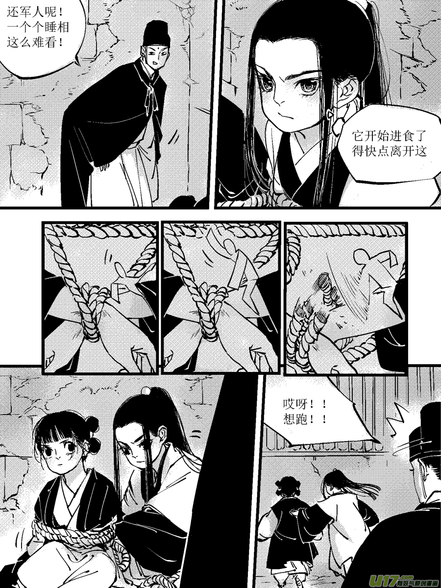 重置，绑架7-第17话